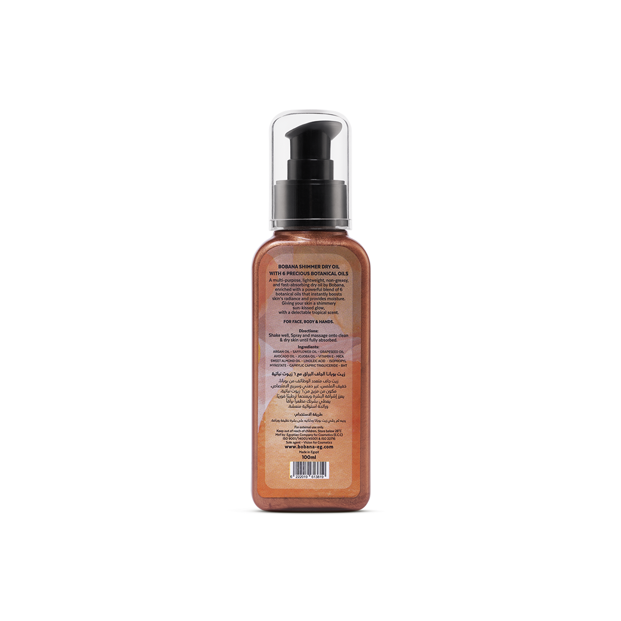 Dry Shimmer Oil